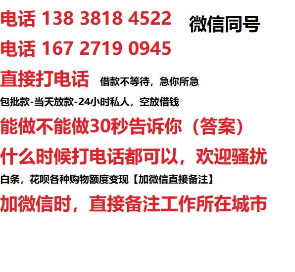 巴彦淖尔借钱上门放款|巴彦淖尔线下个人借贷周转|巴彦淖尔私人放款联系方式